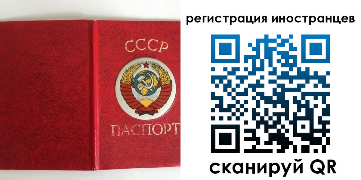 временная регистрация купить в Сызрани