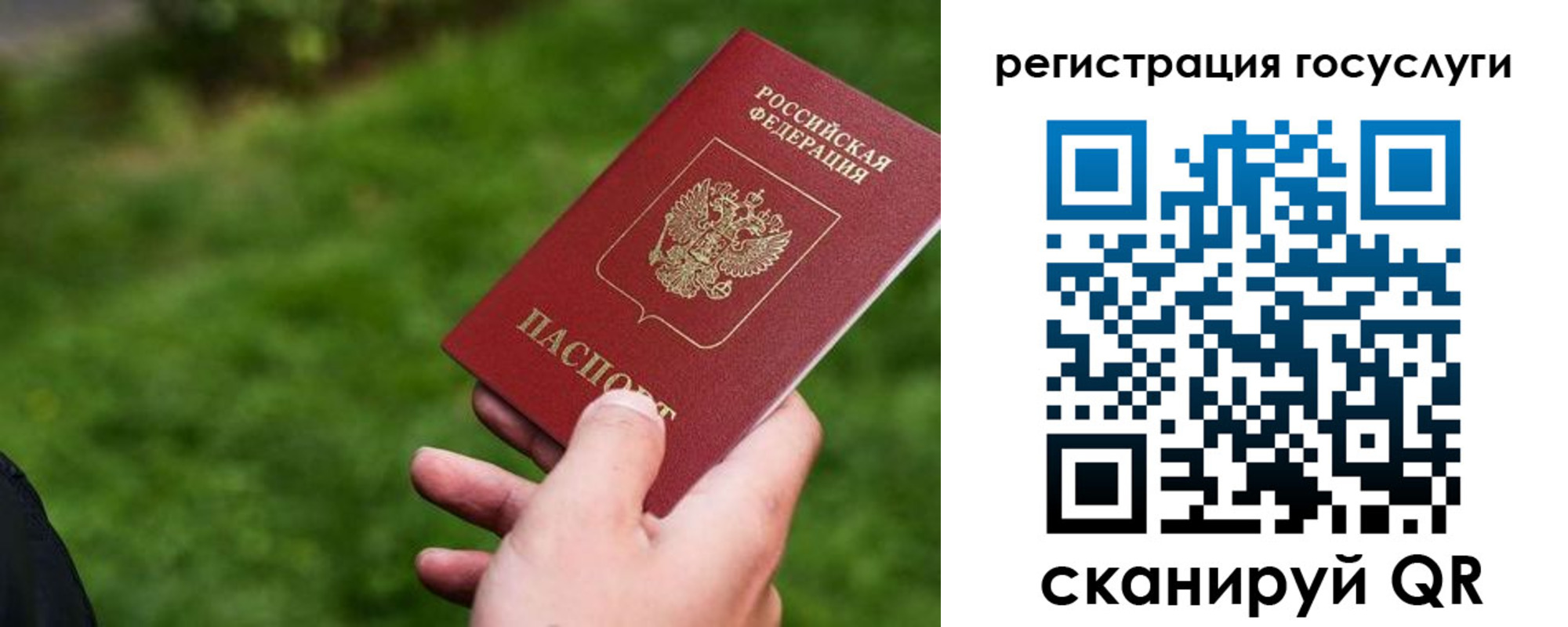 временная регистрация 2025 в Сызрани